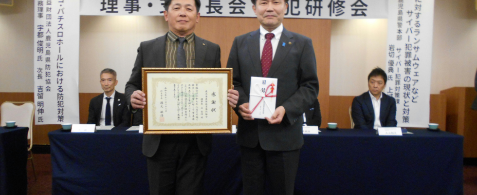 防災用品寄附に感謝状~姶良市~