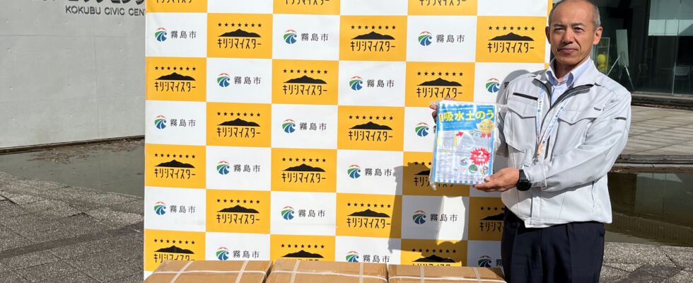 「緊急用吸水土のう」 の贈呈 、 「お米」 「青色回転灯」等 ~地域社会への貢献活動~